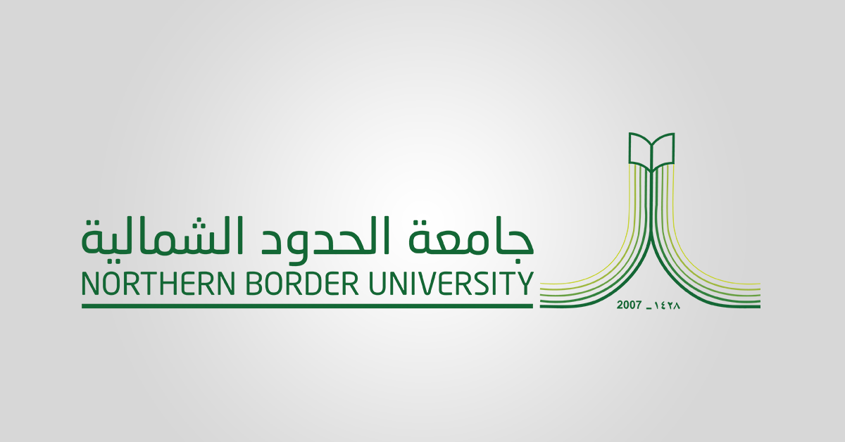 Northern Border University Logo